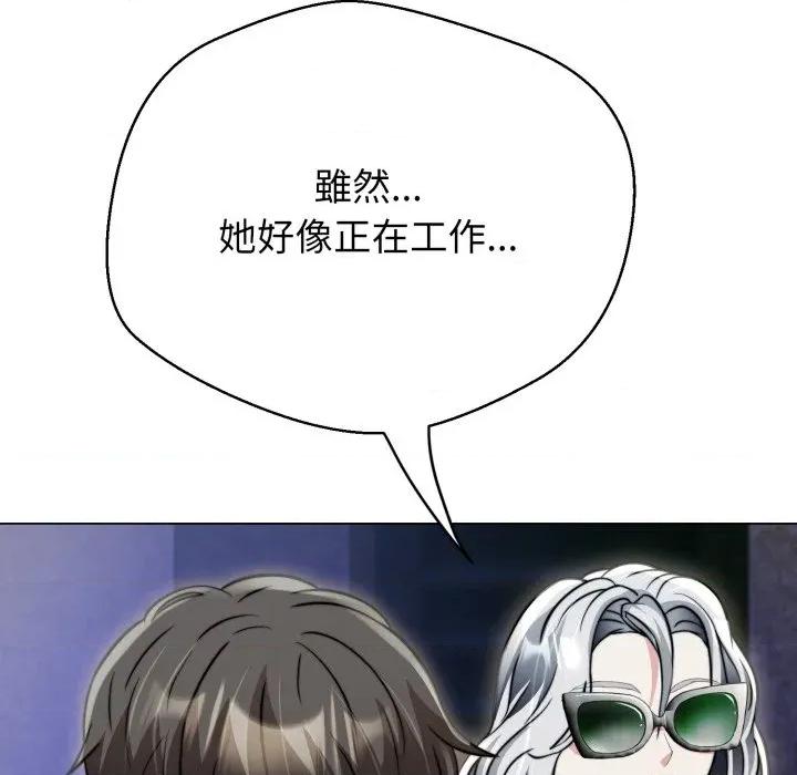 黑幫千金養成記 刺龍刺鳳的女友-刺龍刺鳳的女友 第24話 第46页