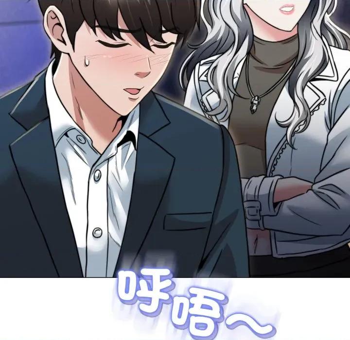 黑幫千金養成記 刺龍刺鳳的女友-刺龍刺鳳的女友 第24話 第47页