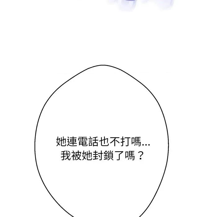 黑幫千金養成記 刺龍刺鳳的女友-刺龍刺鳳的女友 第24話 第48页