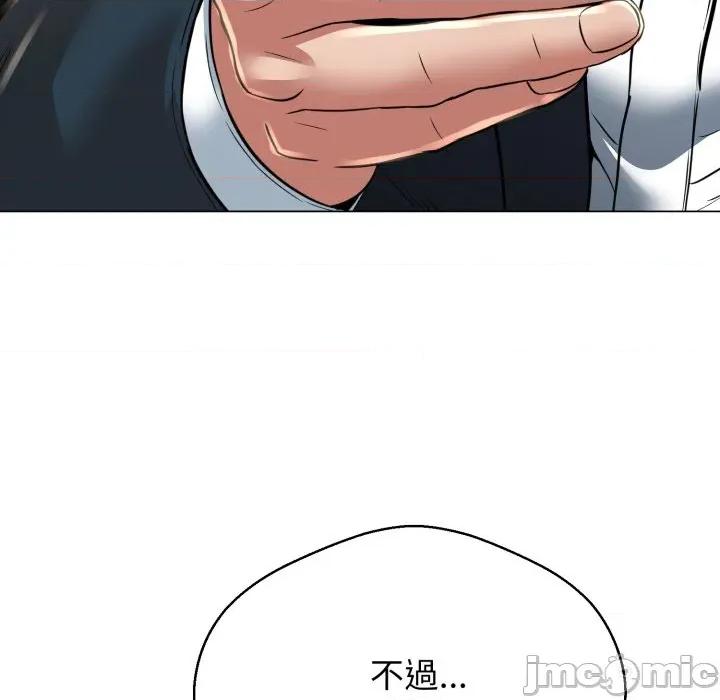 黑幫千金養成記 刺龍刺鳳的女友-刺龍刺鳳的女友 第24話 第50页