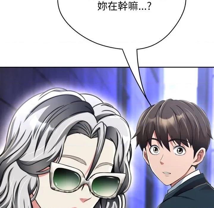黑幫千金養成記 刺龍刺鳳的女友-刺龍刺鳳的女友 第24話 第51页