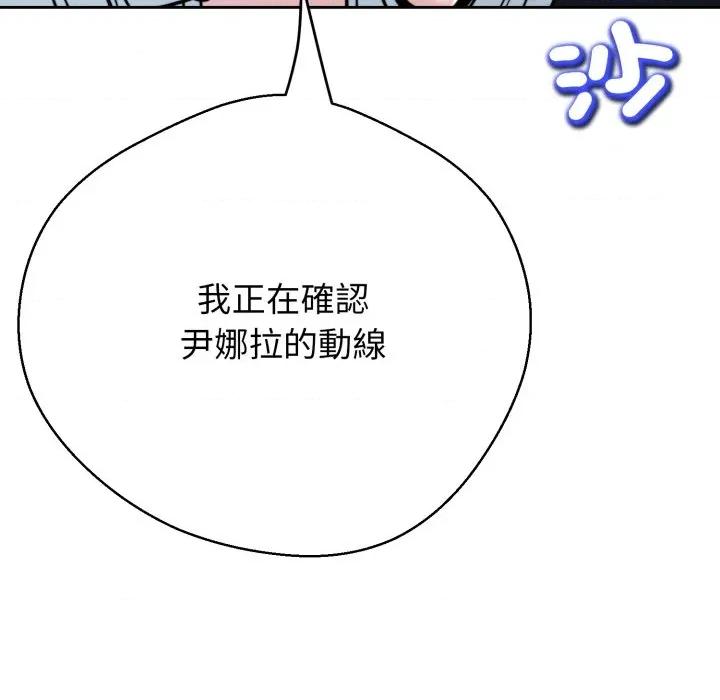 黑幫千金養成記 刺龍刺鳳的女友-刺龍刺鳳的女友 第24話 第53页