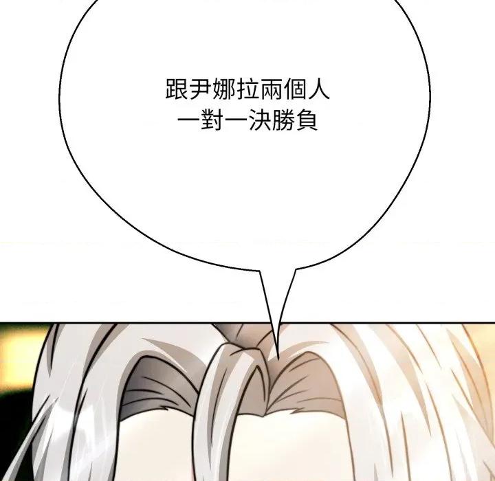 黑幫千金養成記 刺龍刺鳳的女友-刺龍刺鳳的女友 第24話 第69页