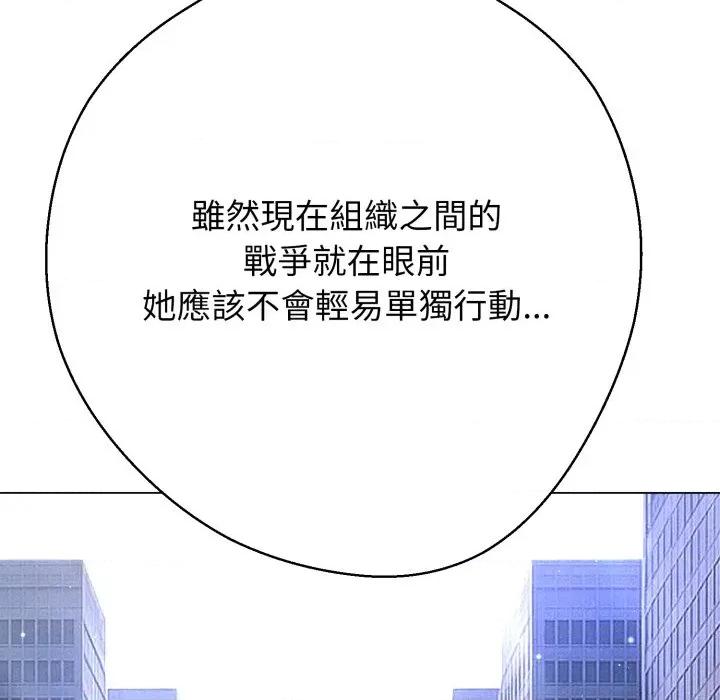 黑幫千金養成記 刺龍刺鳳的女友-刺龍刺鳳的女友 第24話 第72页