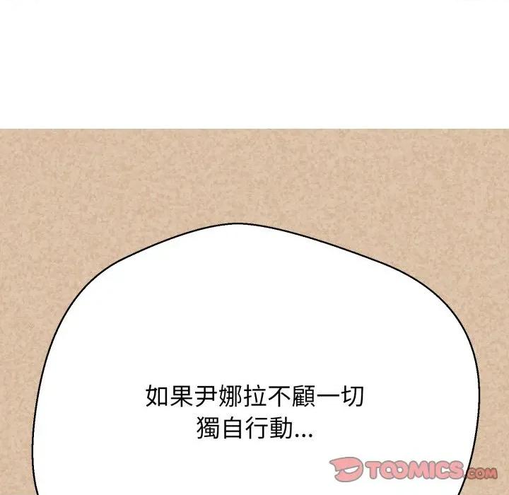 黑幫千金養成記 刺龍刺鳳的女友-刺龍刺鳳的女友 第24話 第76页