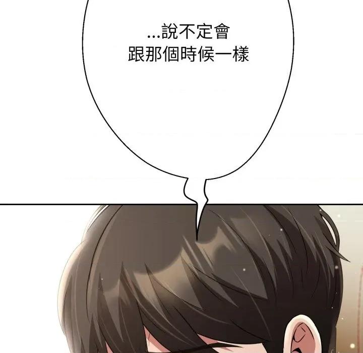 黑幫千金養成記 刺龍刺鳳的女友-刺龍刺鳳的女友 第24話 第84页