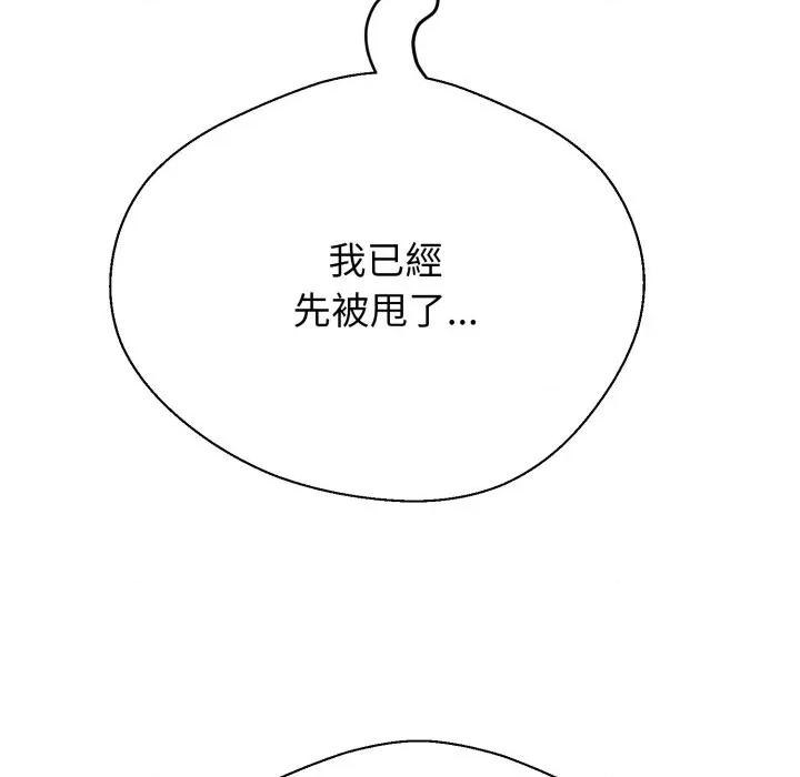 黑幫千金養成記 刺龍刺鳳的女友-刺龍刺鳳的女友 第24話 第86页