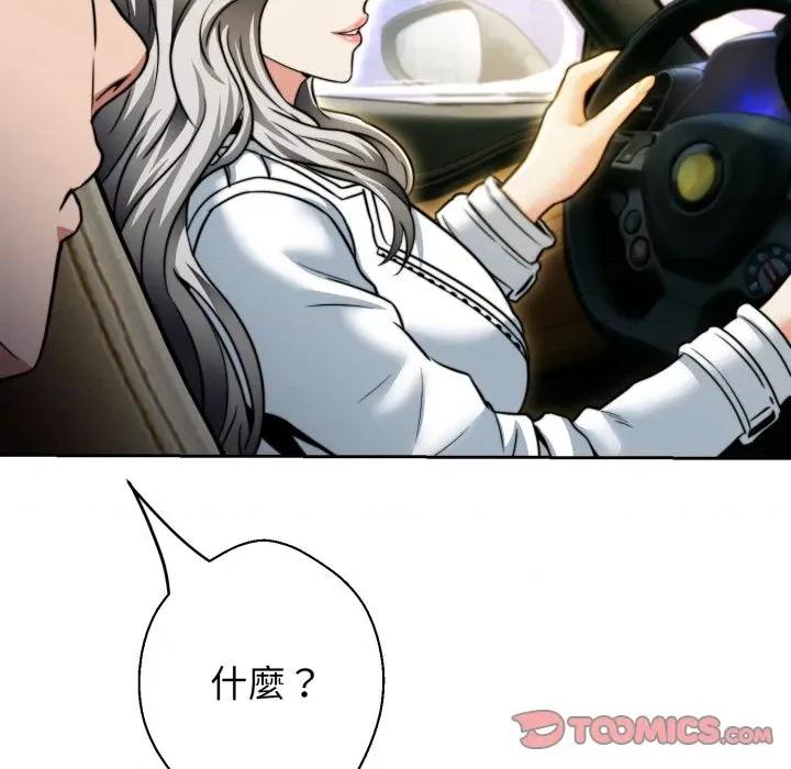 黑幫千金養成記 刺龍刺鳳的女友-刺龍刺鳳的女友 第24話 第88页