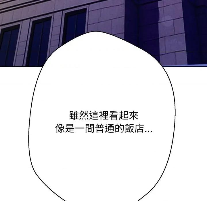黑幫千金養成記 刺龍刺鳳的女友-刺龍刺鳳的女友 第24話 第97页