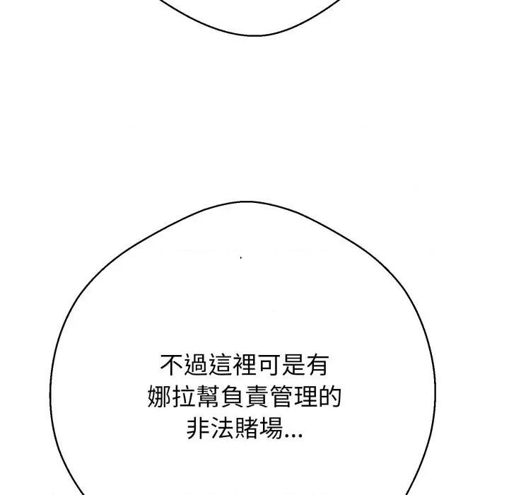 黑幫千金養成記 刺龍刺鳳的女友-刺龍刺鳳的女友 第24話 第98页