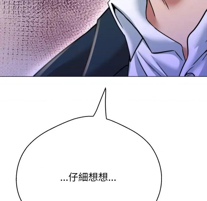 黑幫千金養成記 刺龍刺鳳的女友-刺龍刺鳳的女友 第24話 第104页