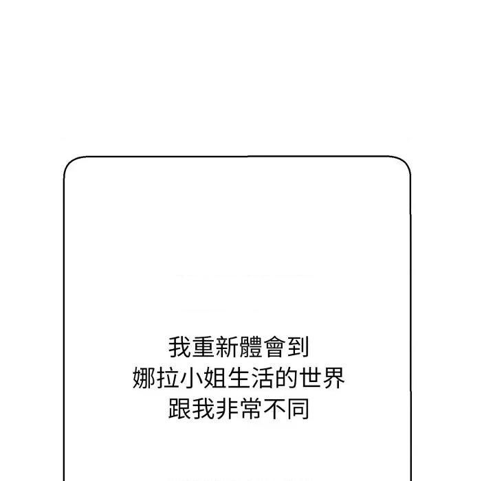 黑幫千金養成記 刺龍刺鳳的女友-刺龍刺鳳的女友 第24話 第106页