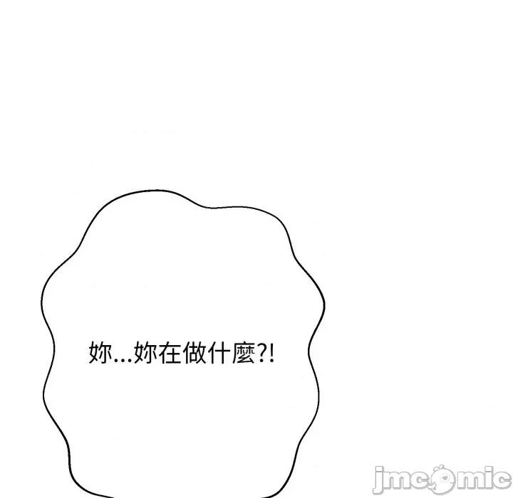黑幫千金養成記 刺龍刺鳳的女友-刺龍刺鳳的女友 第24話 第120页