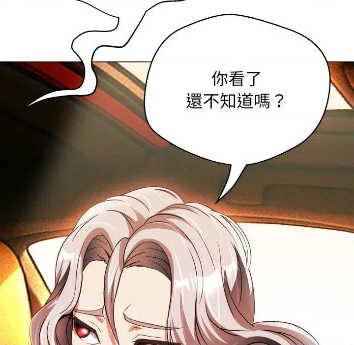黑幫千金養成記 刺龍刺鳳的女友-刺龍刺鳳的女友 第24話 第121页