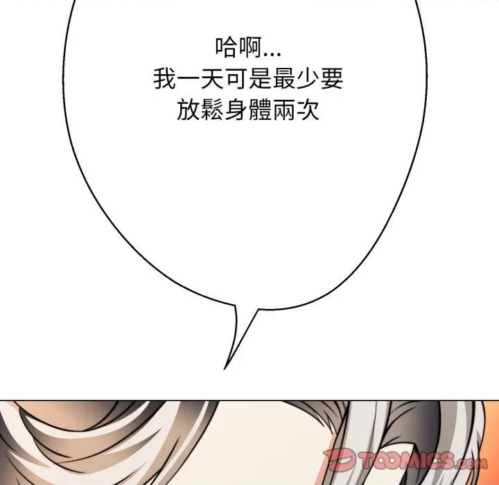 黑幫千金養成記 刺龍刺鳳的女友-刺龍刺鳳的女友 第24話 第124页