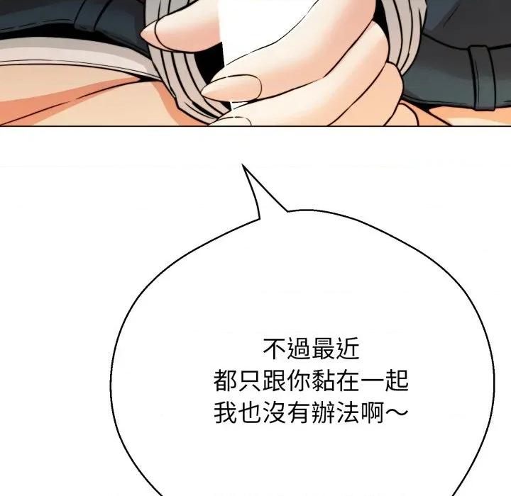 黑幫千金養成記 刺龍刺鳳的女友-刺龍刺鳳的女友 第24話 第126页