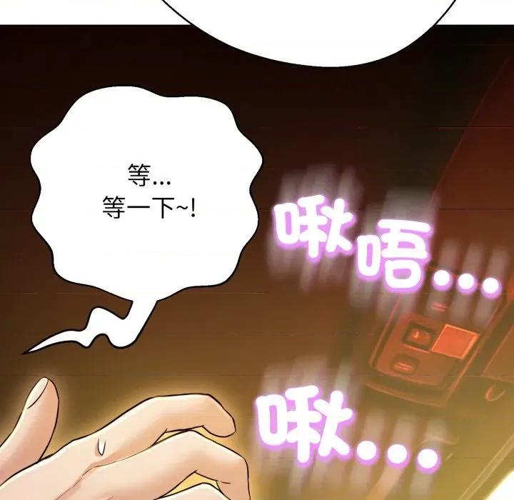 黑幫千金養成記 刺龍刺鳳的女友-刺龍刺鳳的女友 第24話 第127页