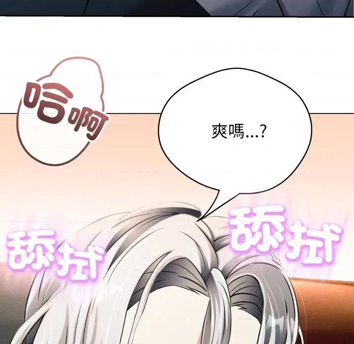 黑幫千金養成記 刺龍刺鳳的女友-刺龍刺鳳的女友 第24話 第132页