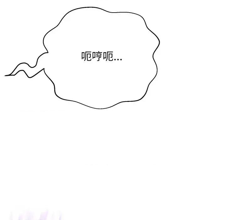 黑幫千金養成記 刺龍刺鳳的女友-刺龍刺鳳的女友 第24話 第134页