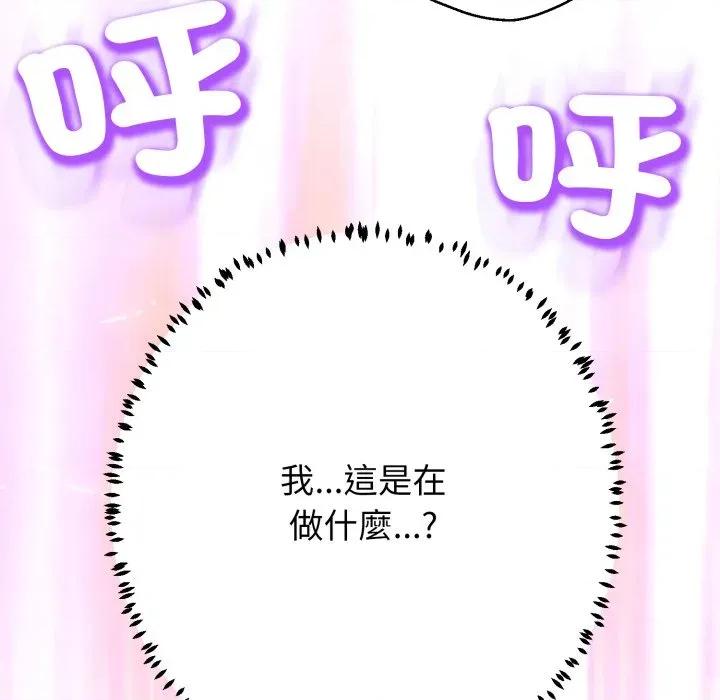 黑幫千金養成記 刺龍刺鳳的女友-刺龍刺鳳的女友 第24話 第138页