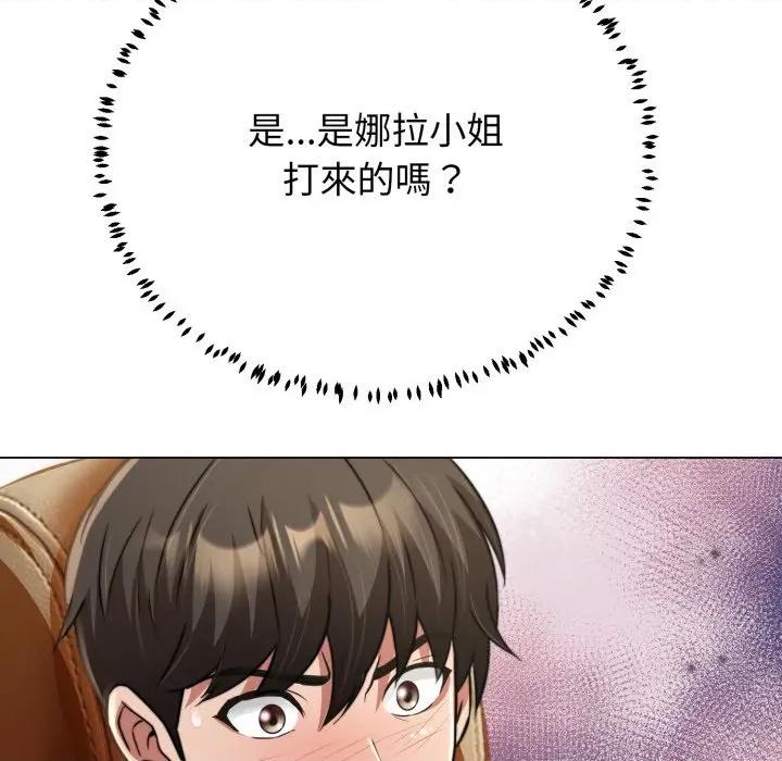黑幫千金養成記 刺龍刺鳳的女友-刺龍刺鳳的女友 第24話 第149页