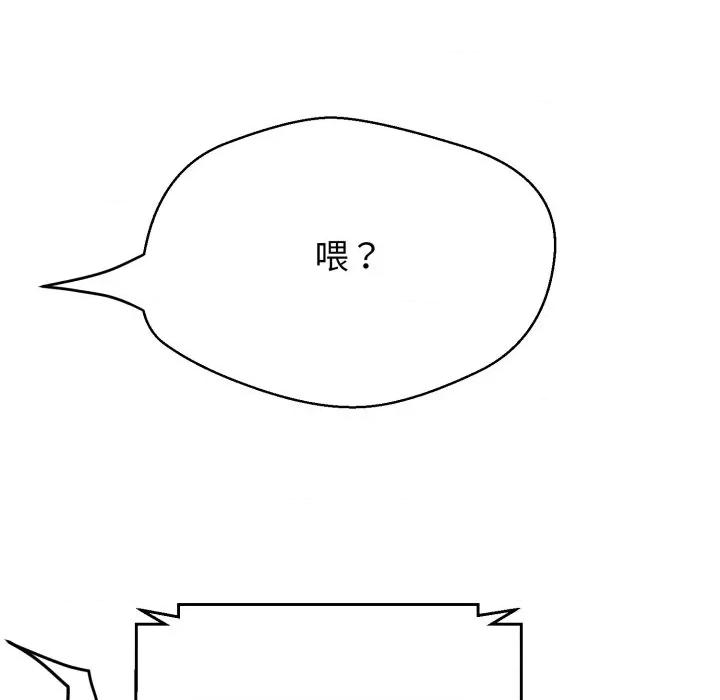 黑幫千金養成記 刺龍刺鳳的女友-刺龍刺鳳的女友 第24話 第151页