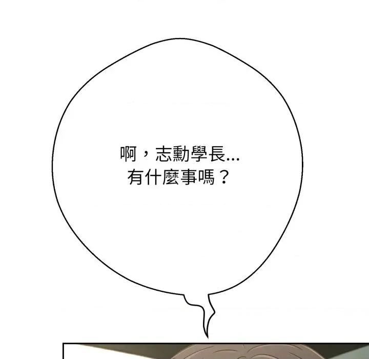 黑幫千金養成記 刺龍刺鳳的女友-刺龍刺鳳的女友 第24話 第154页