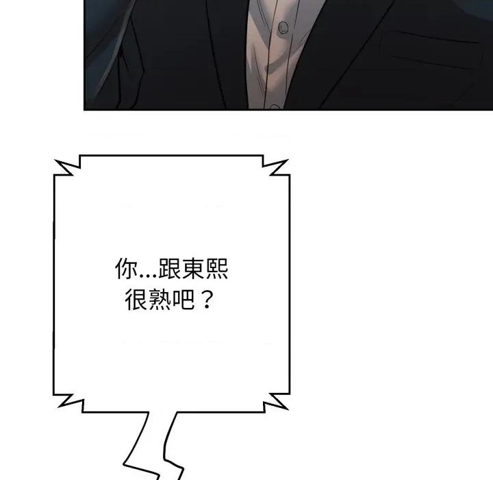 黑幫千金養成記 刺龍刺鳳的女友-刺龍刺鳳的女友 第24話 第156页