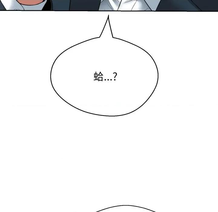 黑幫千金養成記 刺龍刺鳳的女友-刺龍刺鳳的女友 第24話 第158页