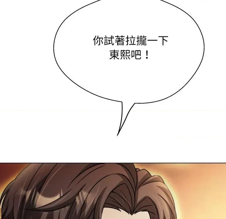 黑幫千金養成記 刺龍刺鳳的女友-刺龍刺鳳的女友 第24話 第159页