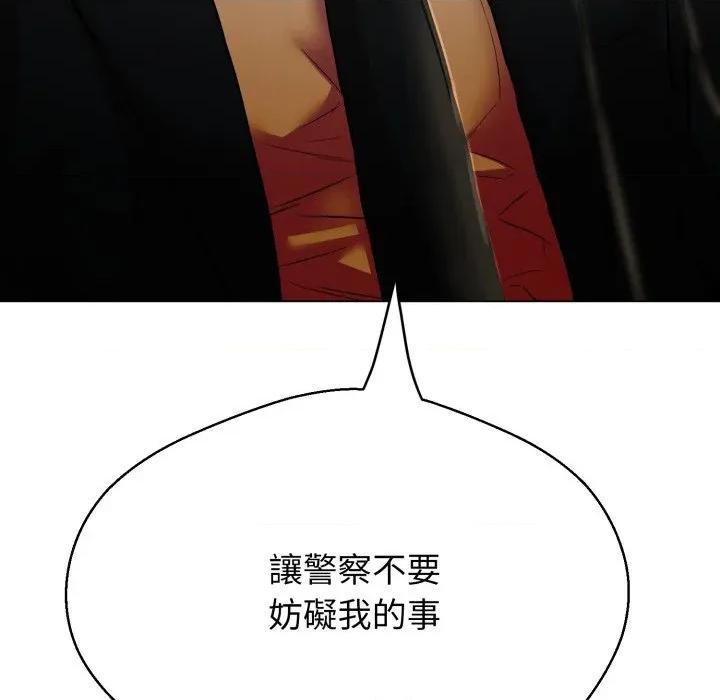 黑幫千金養成記 刺龍刺鳳的女友-刺龍刺鳳的女友 第24話 第161页