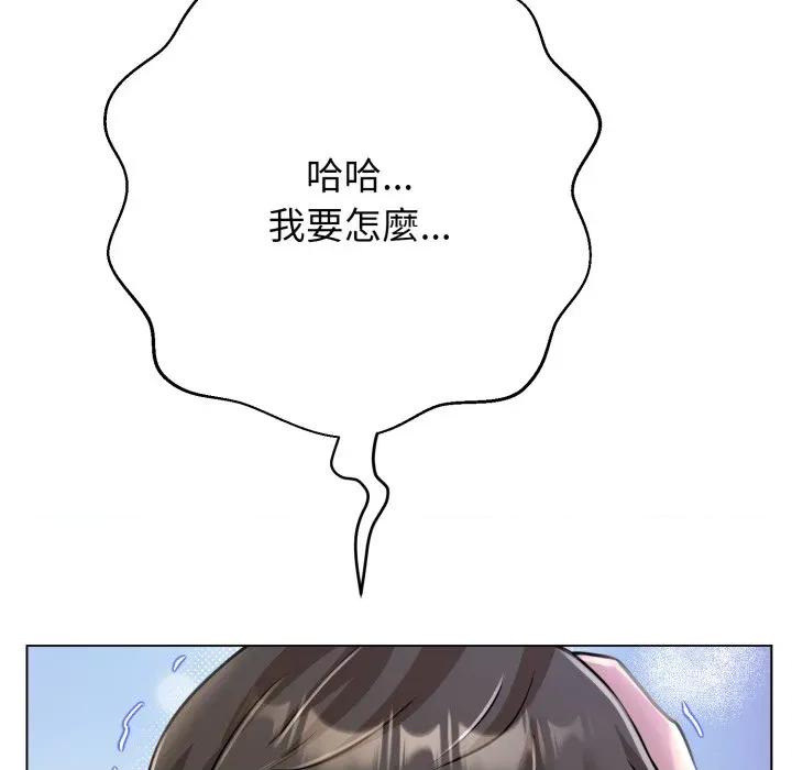 黑幫千金養成記 刺龍刺鳳的女友-刺龍刺鳳的女友 第24話 第163页