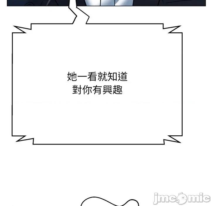 黑幫千金養成記 刺龍刺鳳的女友-刺龍刺鳳的女友 第24話 第165页