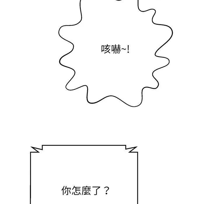 黑幫千金養成記 刺龍刺鳳的女友-刺龍刺鳳的女友 第24話 第166页