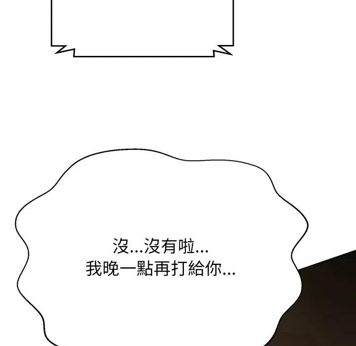 黑幫千金養成記 刺龍刺鳳的女友-刺龍刺鳳的女友 第24話 第167页