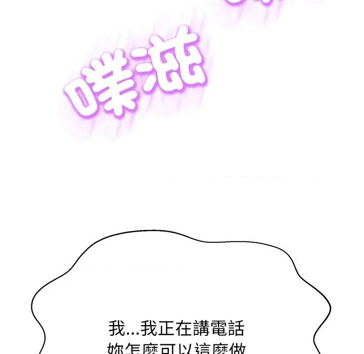 黑幫千金養成記 刺龍刺鳳的女友-刺龍刺鳳的女友 第24話 第171页