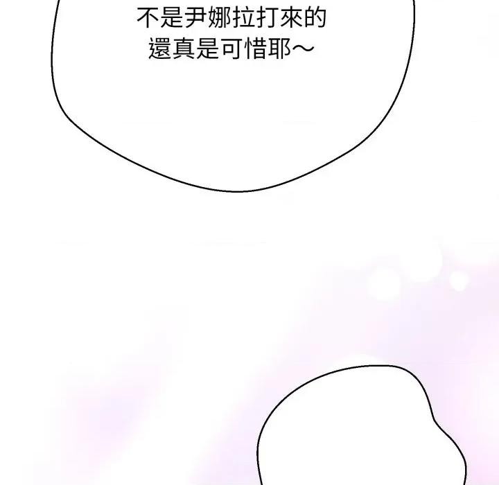 黑幫千金養成記 刺龍刺鳳的女友-刺龍刺鳳的女友 第24話 第174页