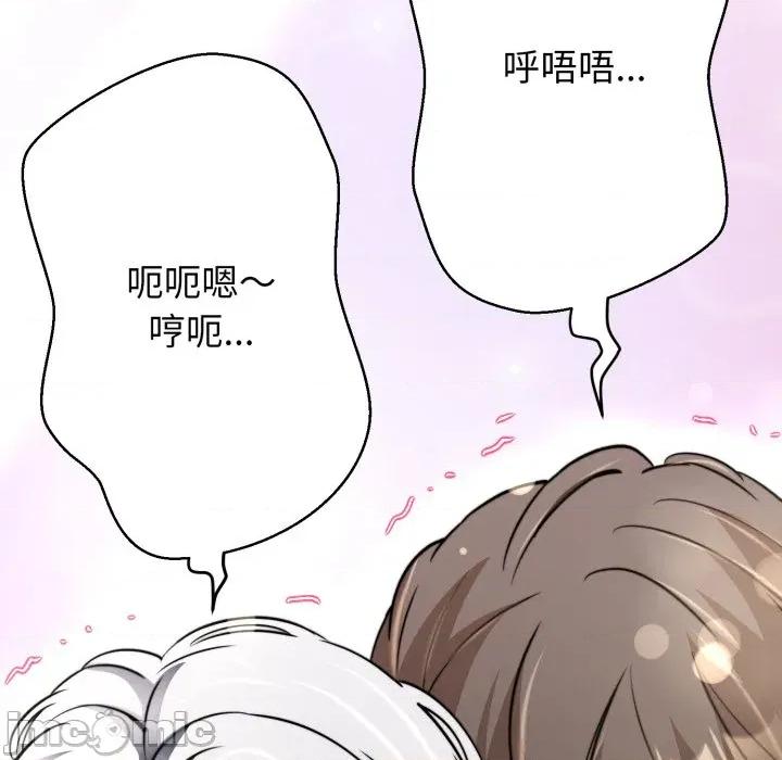 黑幫千金養成記 刺龍刺鳳的女友-刺龍刺鳳的女友 第24話 第175页
