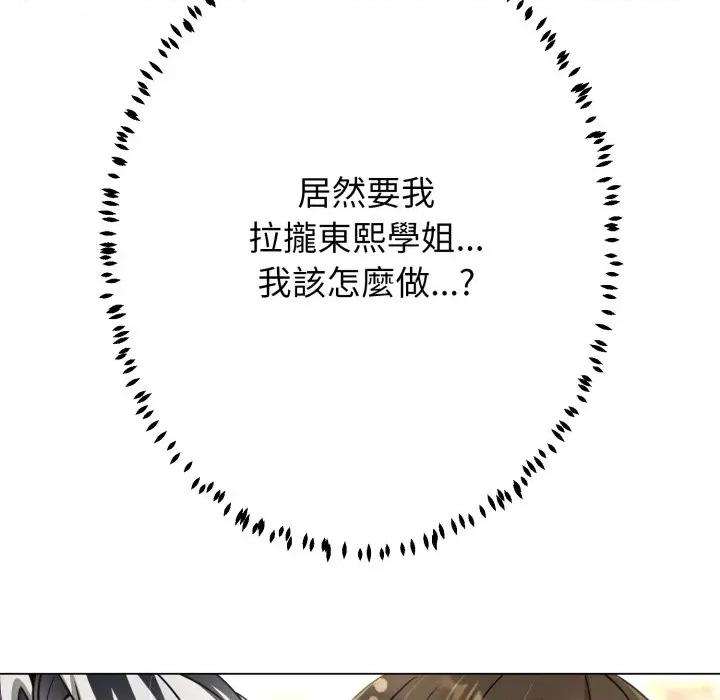 黑幫千金養成記 刺龍刺鳳的女友-刺龍刺鳳的女友 第24話 第181页