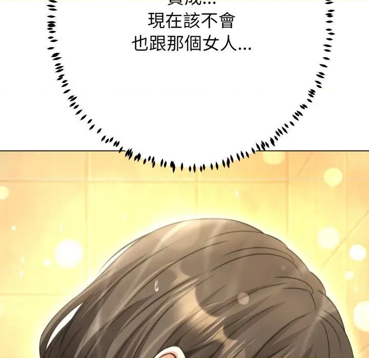 黑幫千金養成記 刺龍刺鳳的女友-刺龍刺鳳的女友 第24話 第197页