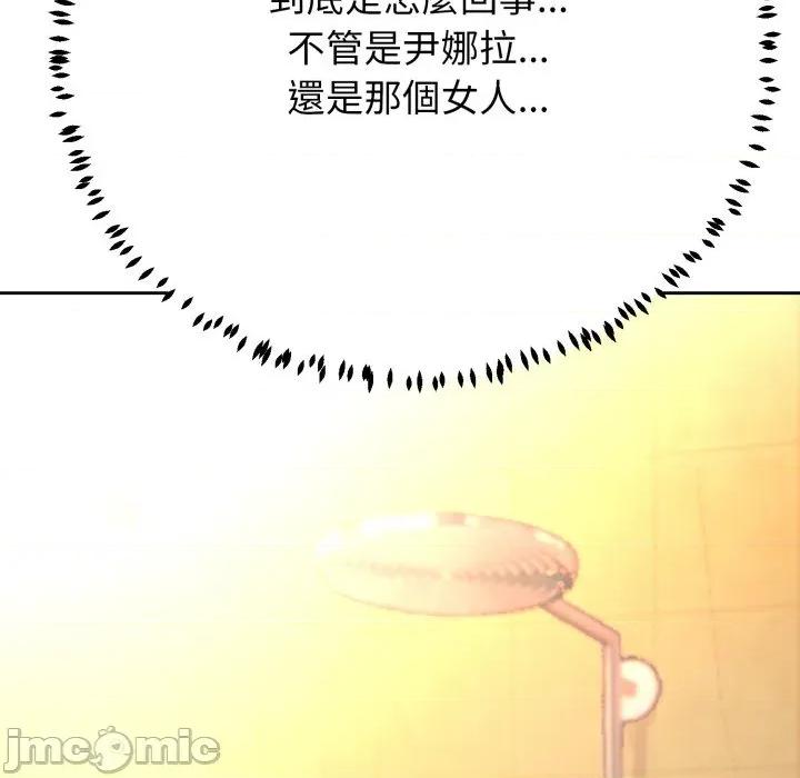 黑幫千金養成記 刺龍刺鳳的女友-刺龍刺鳳的女友 第24話 第200页