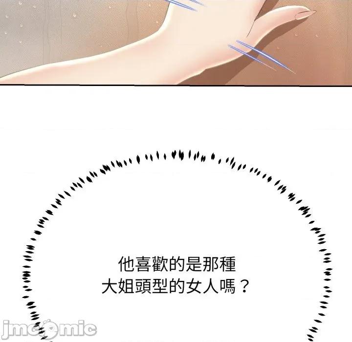 黑幫千金養成記 刺龍刺鳳的女友-刺龍刺鳳的女友 第24話 第205页