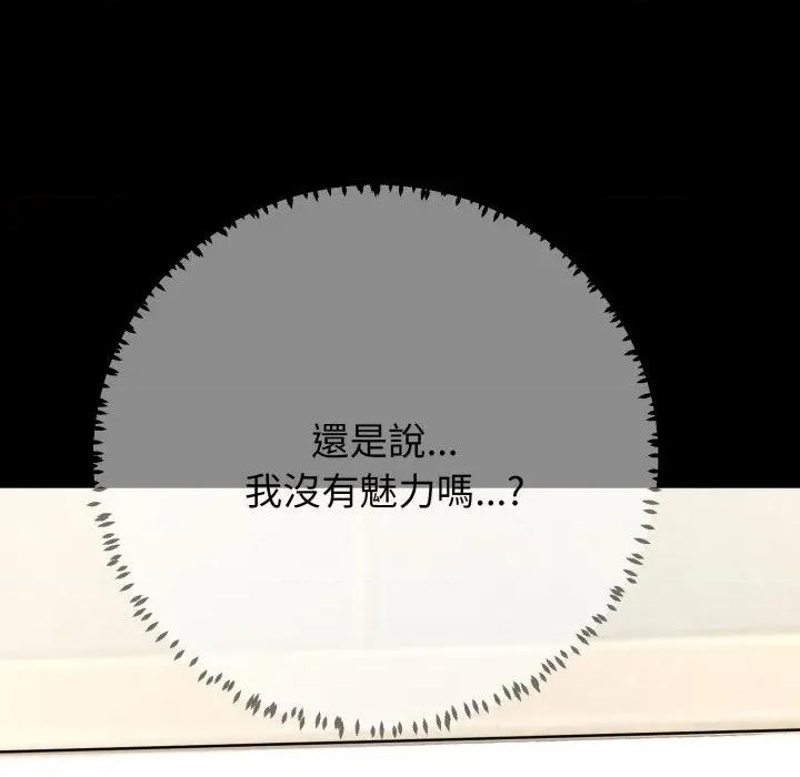 黑幫千金養成記 刺龍刺鳳的女友-刺龍刺鳳的女友 第24話 第207页