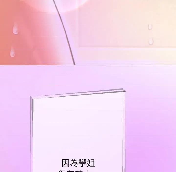 黑幫千金養成記 刺龍刺鳳的女友-刺龍刺鳳的女友 第24話 第211页