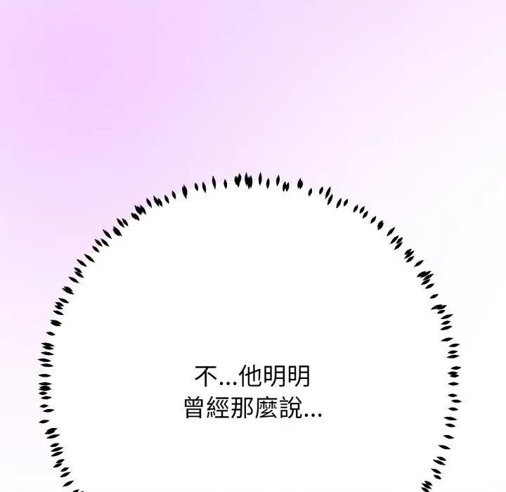 黑幫千金養成記 刺龍刺鳳的女友-刺龍刺鳳的女友 第24話 第217页