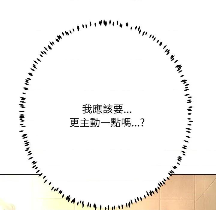 黑幫千金養成記 刺龍刺鳳的女友-刺龍刺鳳的女友 第24話 第221页