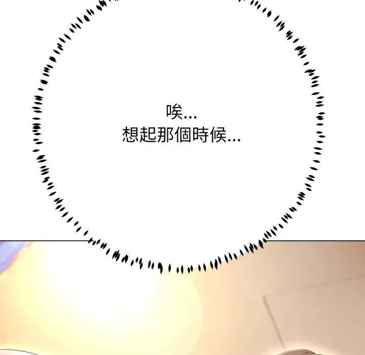 黑幫千金養成記 刺龍刺鳳的女友-刺龍刺鳳的女友 第24話 第224页