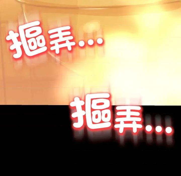 黑幫千金養成記 刺龍刺鳳的女友-刺龍刺鳳的女友 第24話 第233页