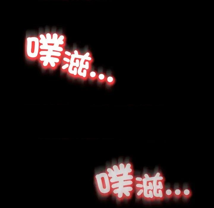 黑幫千金養成記 刺龍刺鳳的女友-刺龍刺鳳的女友 第24話 第234页