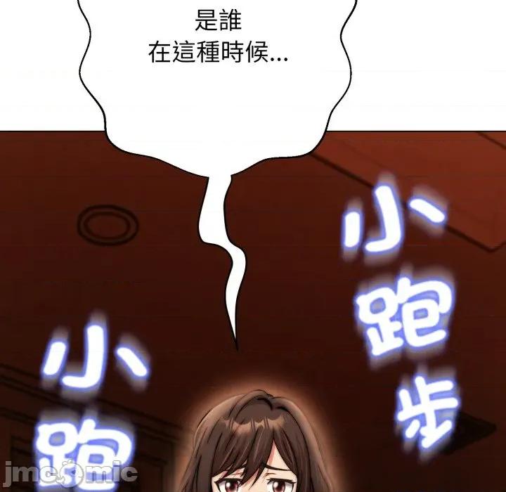 黑幫千金養成記 刺龍刺鳳的女友-刺龍刺鳳的女友 第25話 第30页
